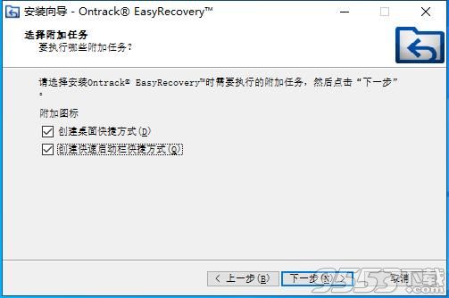 Ontrack EasyRecovery