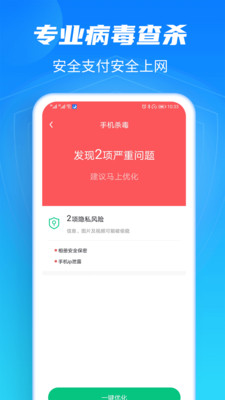 超强清理最新版截图3