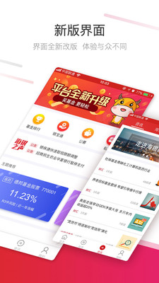 海银基金手机版截图3