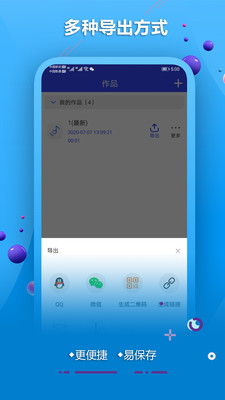 AI配音软件app截图1