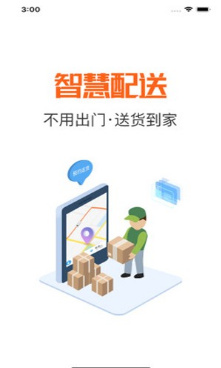 湘东渝快运app下载-湘东渝快运最新版下载v1.1.0图3