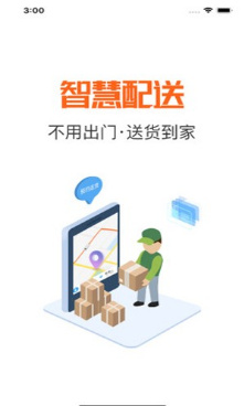 湘东渝快运最新版截图3