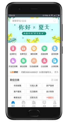 滨海直聘最新版截图1