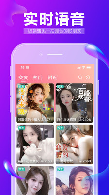 九秀语音app下载-九秀语音最新版下载v5.0.2图2