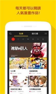 line漫画安卓版截图1