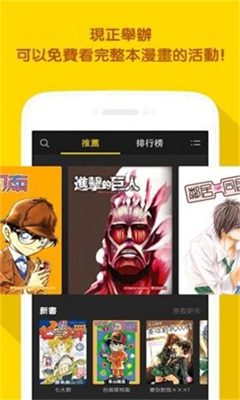 line漫画安卓版截图3