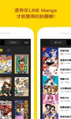 line漫画app下载-line漫画安卓版下载v5.7.5图4