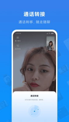 小米通话手机版截图2