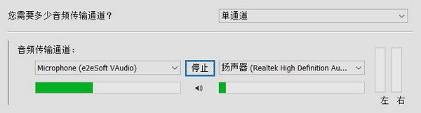 e2eSoft VSC(虚拟声卡软件)