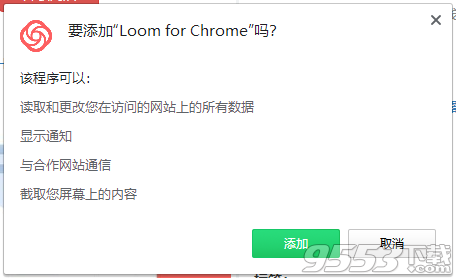 Loom Video Recorder(网页视频录制插件)