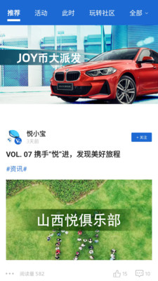 宝马官方车主俱乐部app下载-宝马官方车主俱乐部下载v4.1.0图1