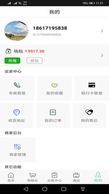 淘花缘app下载-淘花缘最新版下载v1.0.4图2