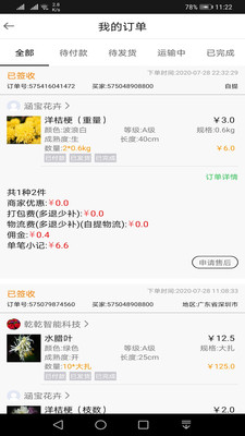 淘花缘app下载-淘花缘最新版下载v1.0.4图3