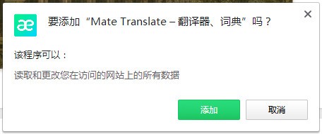 Mate Translate(网页翻译插件)