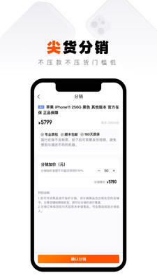 采货侠app下载-采货侠手机版下载v1.4.1图4