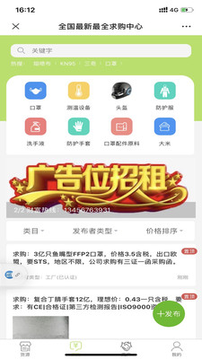 搞定货源最新版截图3