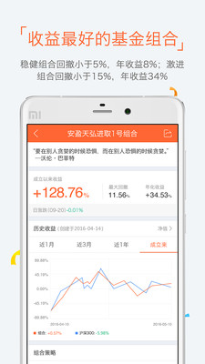 牛股王财富app下载-牛股王财富安卓版下载v1.3.8图2