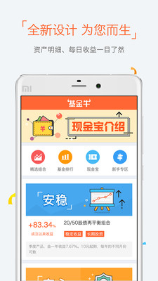 牛股王财富app下载-牛股王财富安卓版下载v1.3.8图4