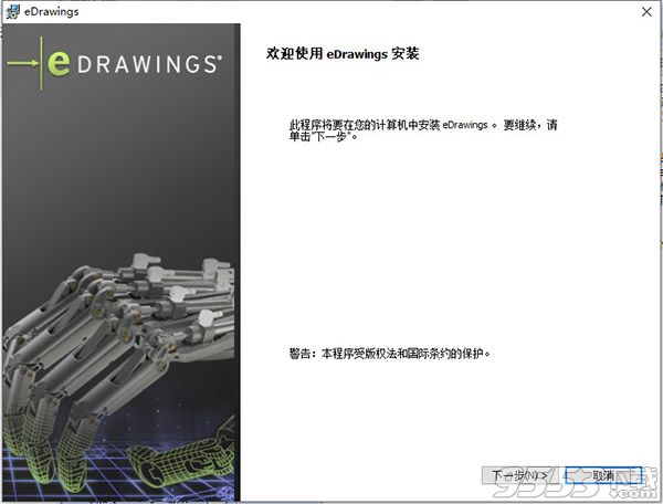 eDrawings Pro 2020 v20.4中文破解版