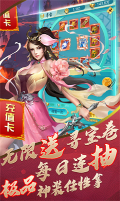 梦幻斩仙游戏下载-梦幻斩仙安卓版下载v1.0.0图3