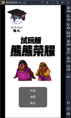 熊熊荣耀游戏PC版