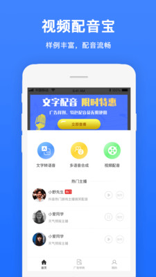 视频配音软件下载-视频配音制作软件下载v1.0.0图4