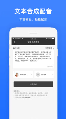 视频配音软件下载-视频配音制作软件下载v1.0.0图3