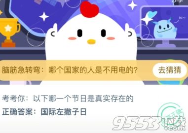 蚂蚁庄园今日答案8.13 蚂蚁庄园2020年8月13日答案汇总