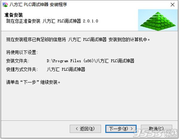 八方汇PLC调试神器