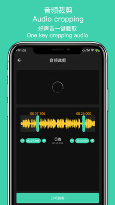 音趣提取转换app下载-音趣提取转换安卓版下载v1.4图2