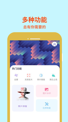 趣玩贴纸图片编辑app下载-趣玩贴纸图片编辑安卓版下载v3.2图1