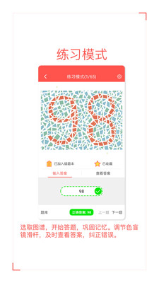色盲自测最新版截图2