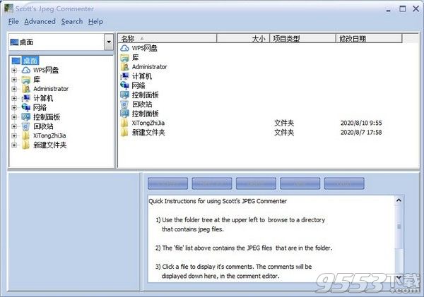 Scotts Jpeg Commenter(JPG图片注释编辑器)