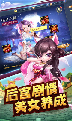 像三国百度最新版