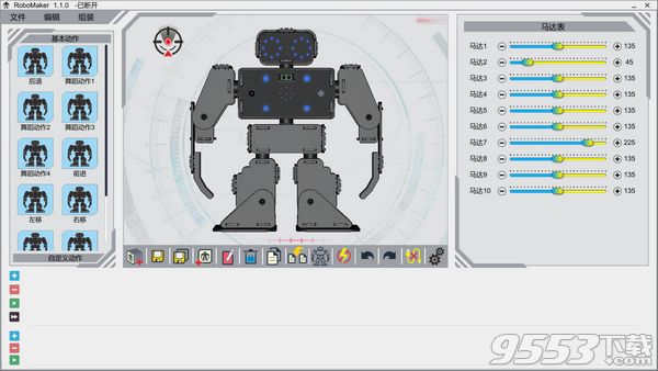 RoboMaker(人工智能机器人教育系统)