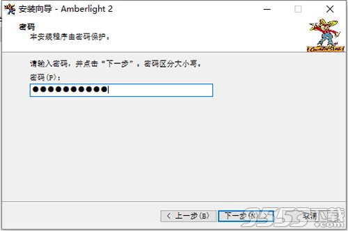 Amberlight