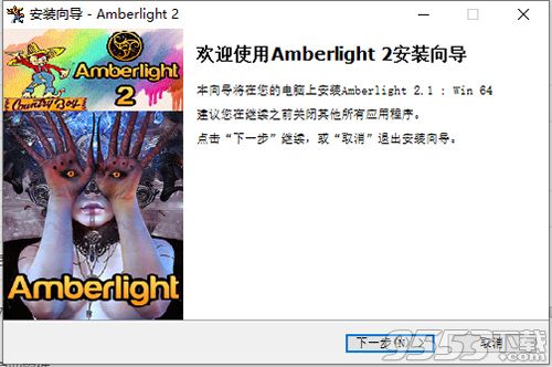 Amberlight