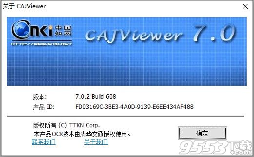 CAJViewer