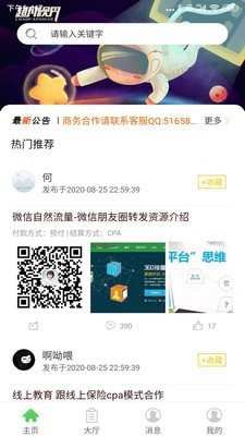 牛帮助手最新版截图2