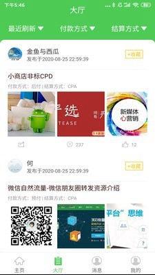 牛帮助手最新版截图1