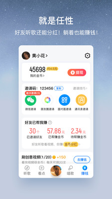 酷狗大字版app截图2