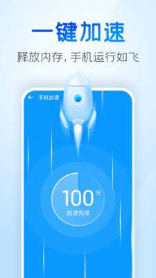 手机清理王app下载-手机清理王安卓版下载v1.0图2