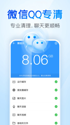 手机清理王app下载-手机清理王安卓版下载v1.0图3