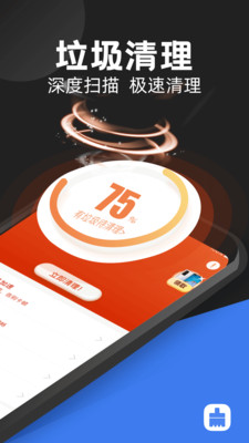 无忧清理app下载-无忧清理安卓版下载v1.1.1图1