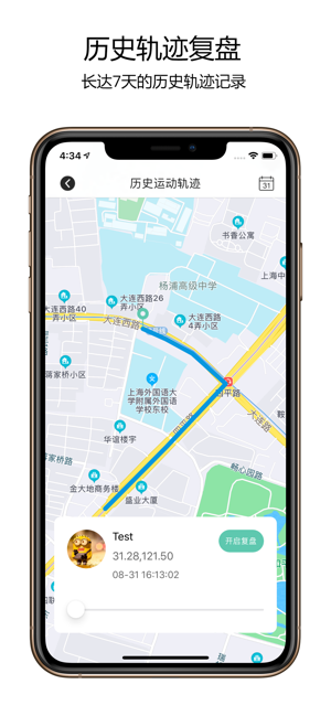 寻位王app下载-寻位王苹果版下载v1.0.0图2