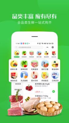 今品优鲜app下载-今品优鲜安卓版下载v1.8图2