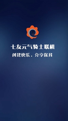 七友联机app下载-七友联机最新版下载v7.4.0图4