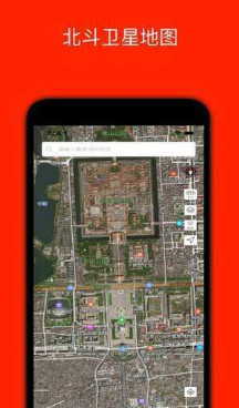 指尖卫星地图app下载-指尖卫星地图安卓版下载v1.0.6图1