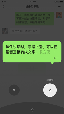 微信儿童版app