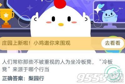 蚂蚁庄园今日答案更新9.17 蚂蚁庄园2020年9月17日最新答案